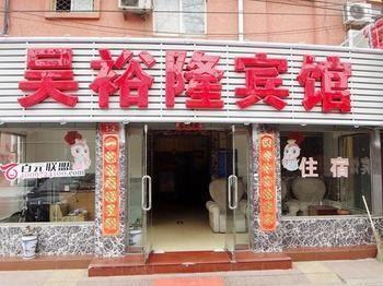 Wuyulong Hotel Peking Exterior foto